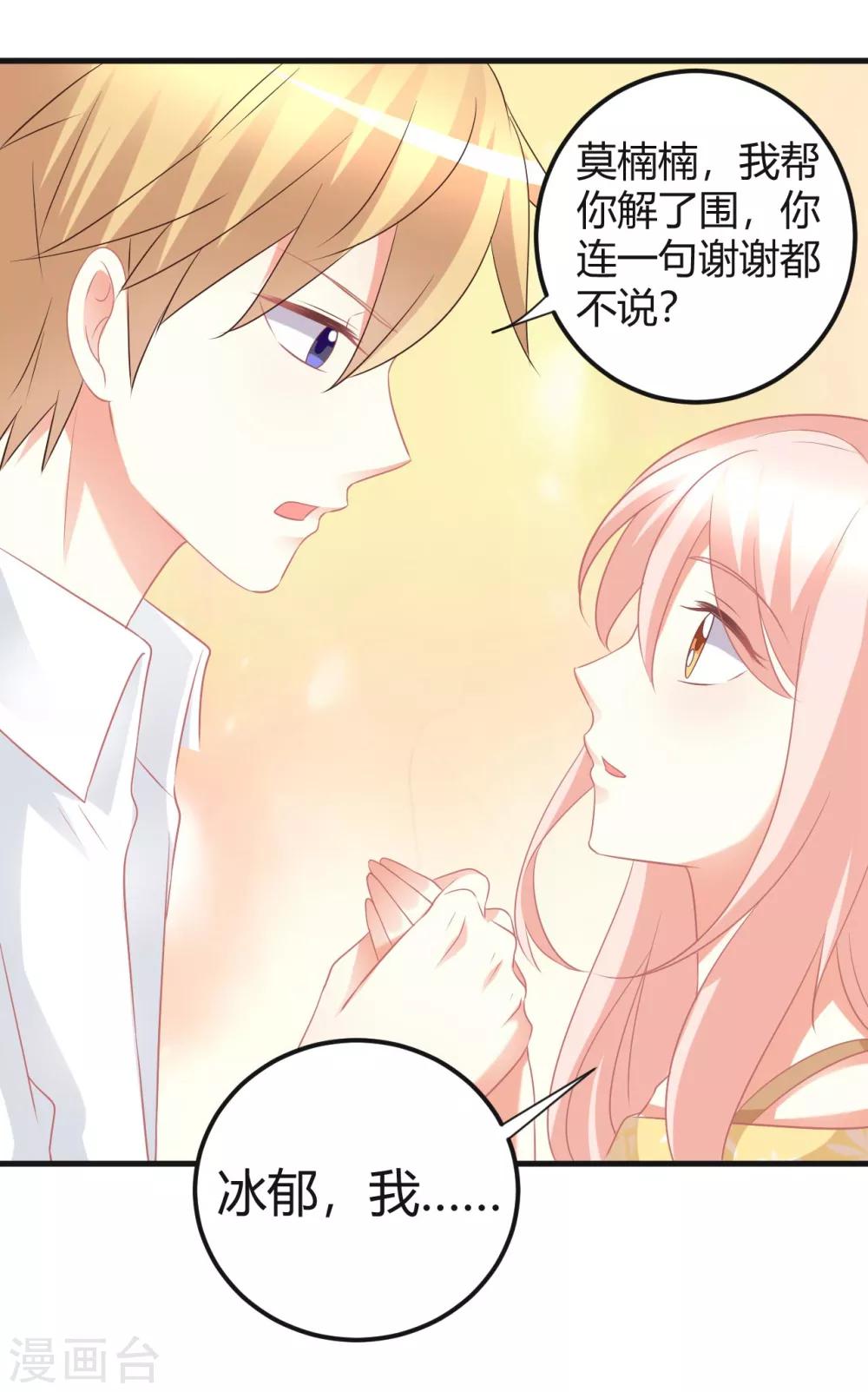 第51话 经纪人要出道？-第51话