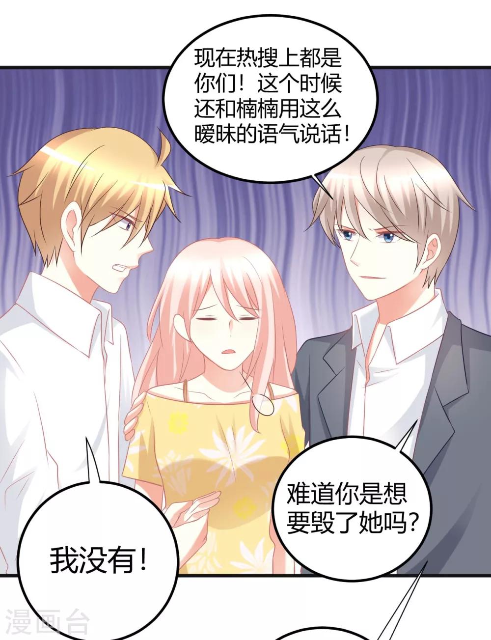 第51话 经纪人要出道？-第51话