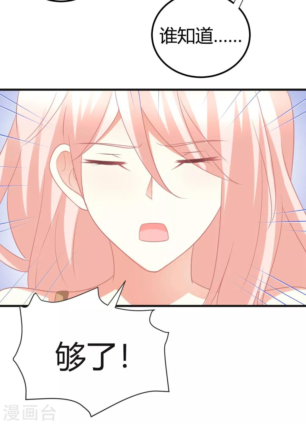 第51话 经纪人要出道？-第51话