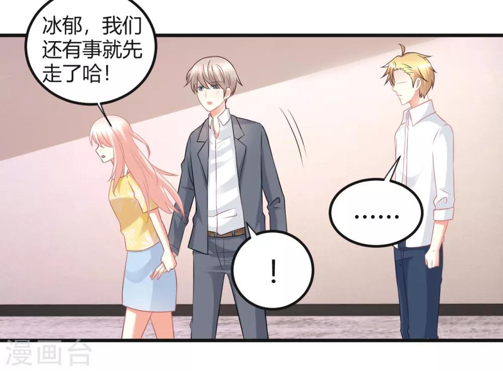 第51话 经纪人要出道？-第51话