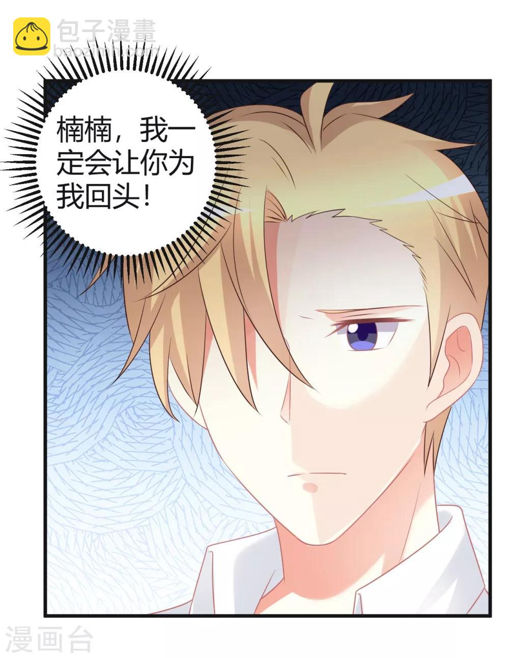 第51话 经纪人要出道？-第51话