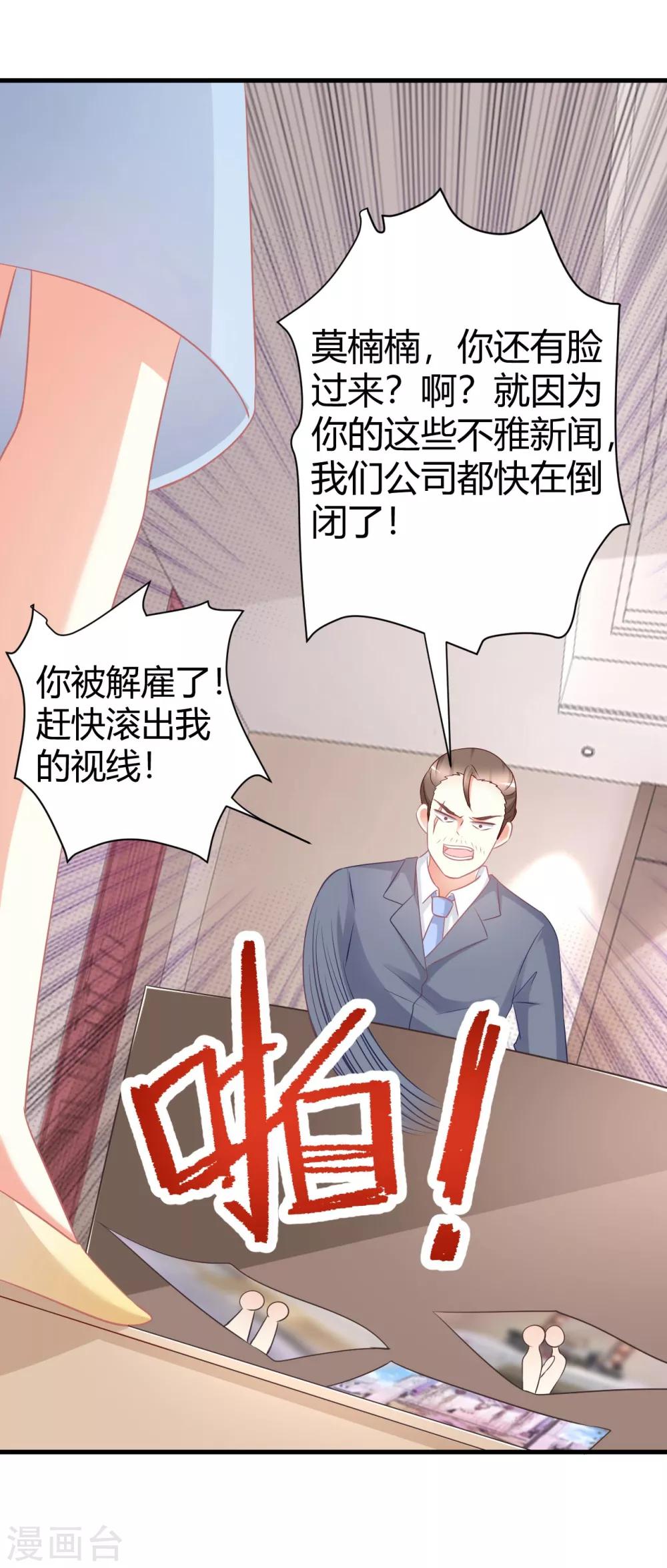 第51话 经纪人要出道？-第51话