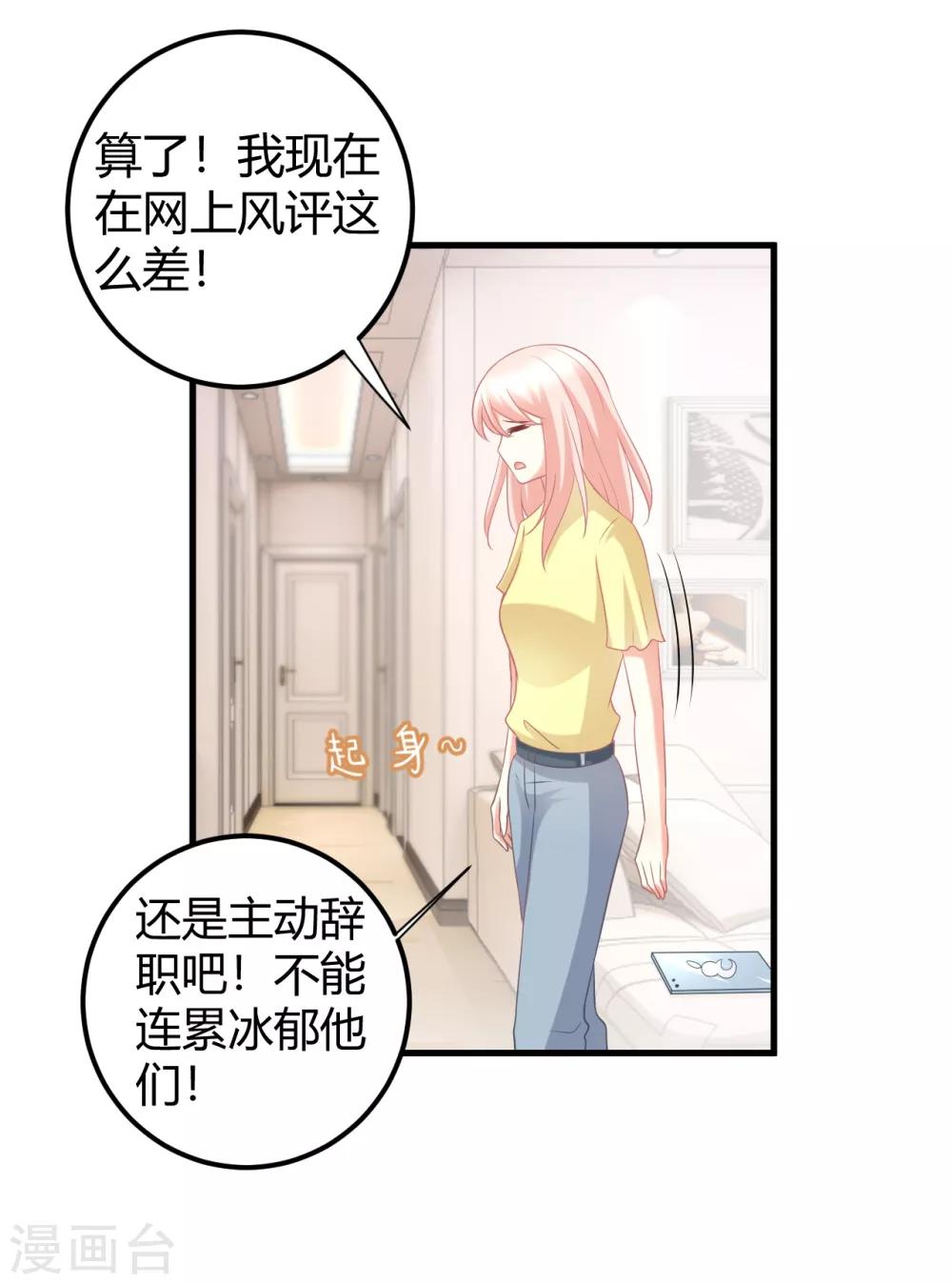 第51话 经纪人要出道？-第51话