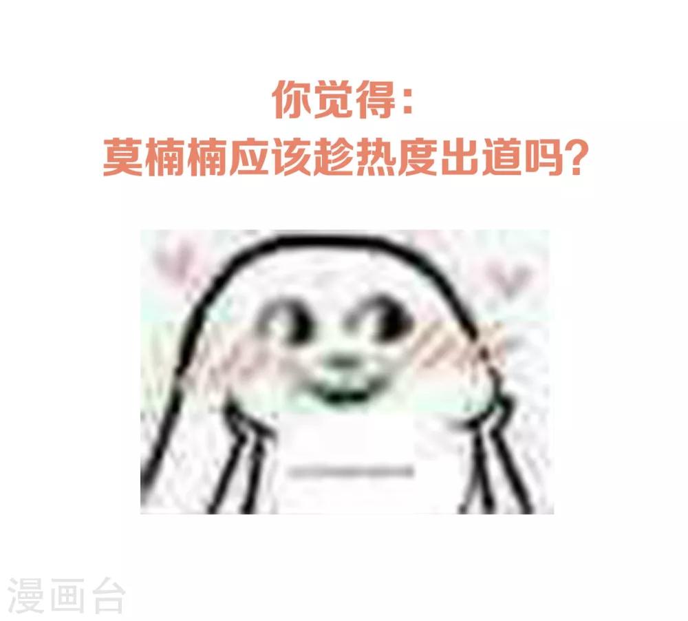 第51话 经纪人要出道？-第51话