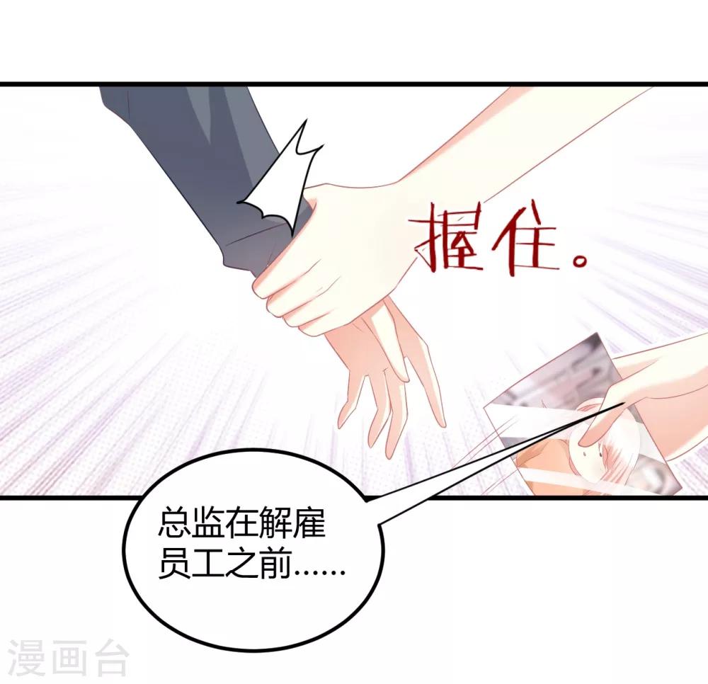 第51话 经纪人要出道？-第51话