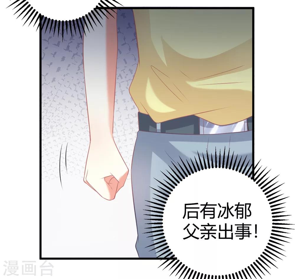 第53话 我！莫楠楠！超厉害！-第53话