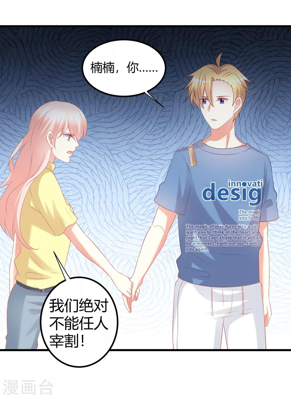 第53话 我！莫楠楠！超厉害！-第53话