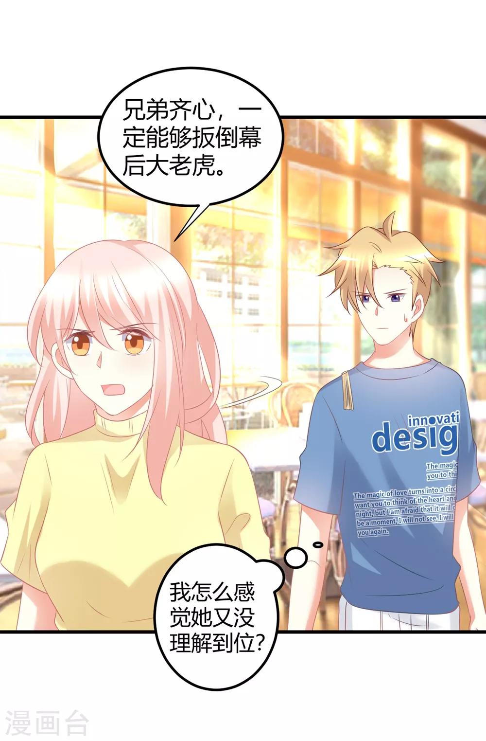 第53话 我！莫楠楠！超厉害！-第53话