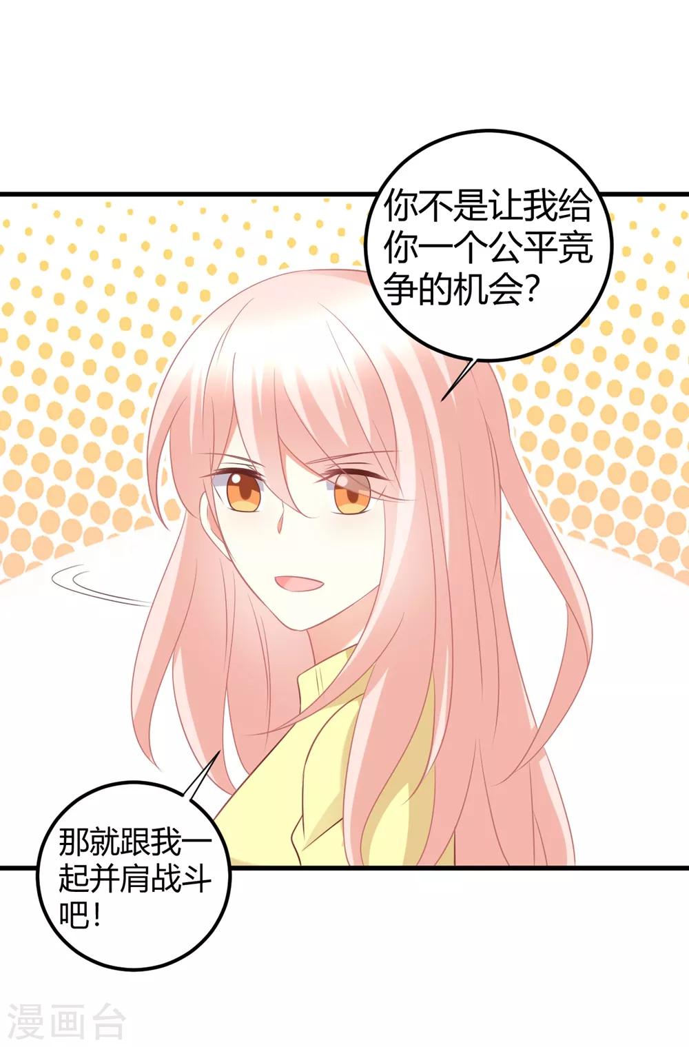 第53话 我！莫楠楠！超厉害！-第53话