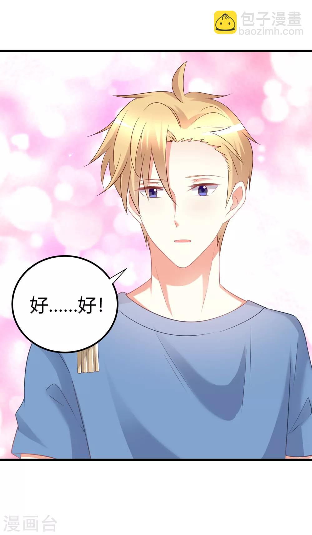 第53话 我！莫楠楠！超厉害！-第53话