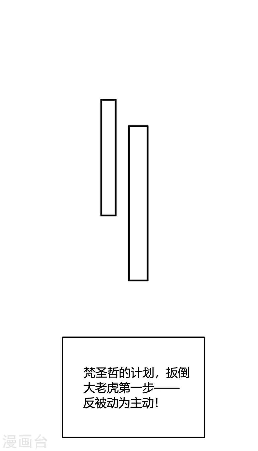 第53话 我！莫楠楠！超厉害！-第53话