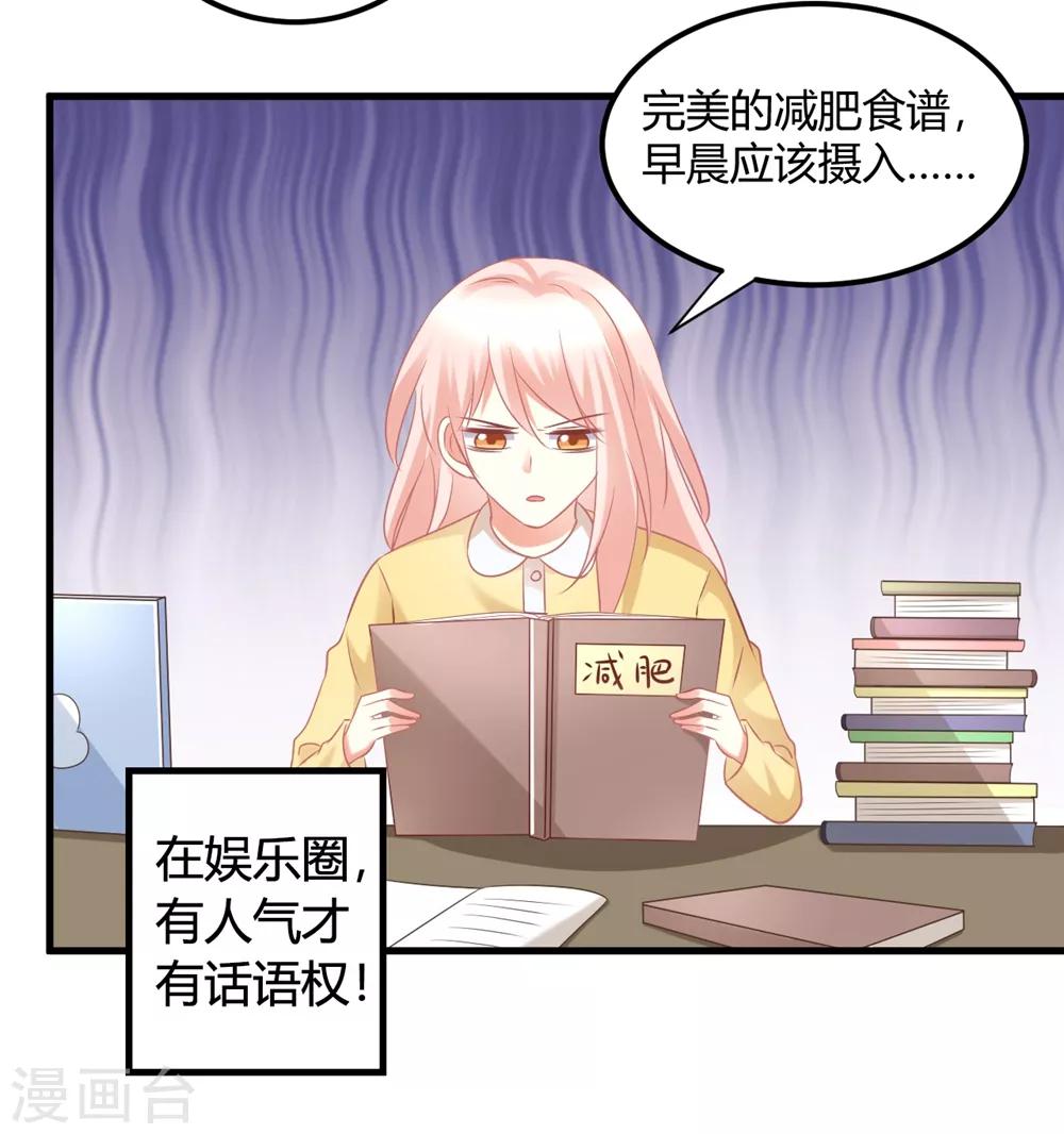 第53话 我！莫楠楠！超厉害！-第53话