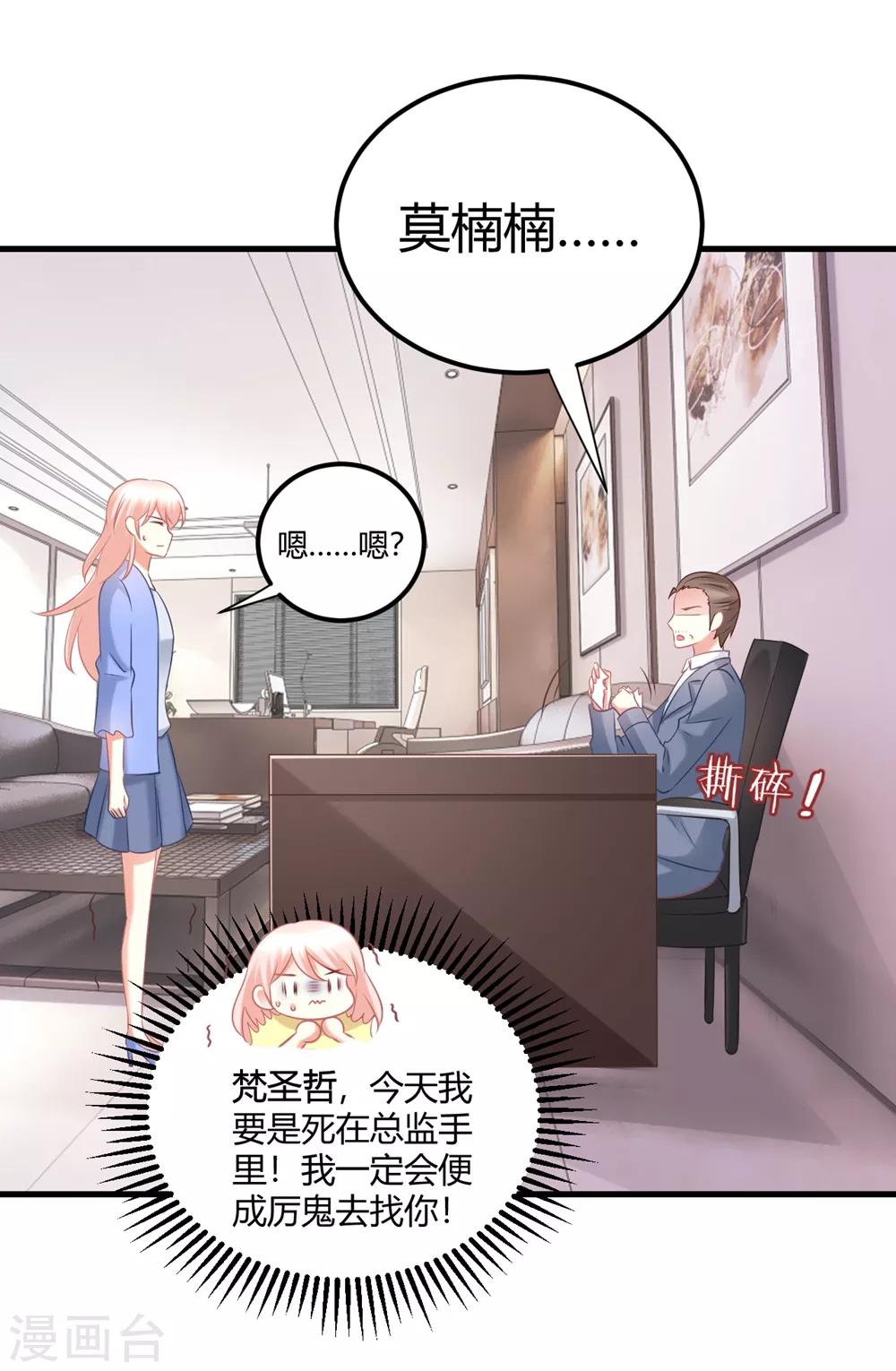 第53话 我！莫楠楠！超厉害！-第53话