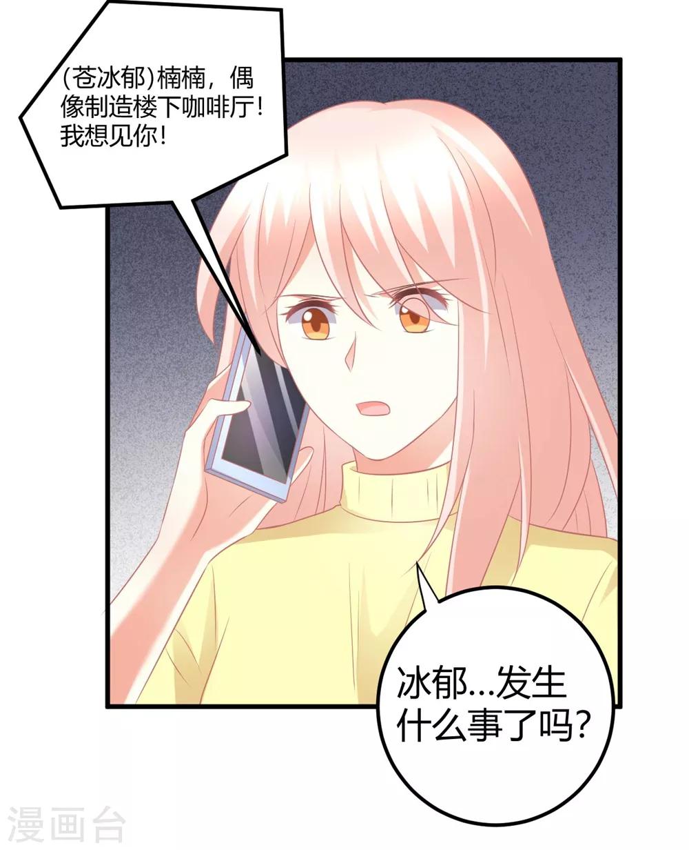 第53话 我！莫楠楠！超厉害！-第53话