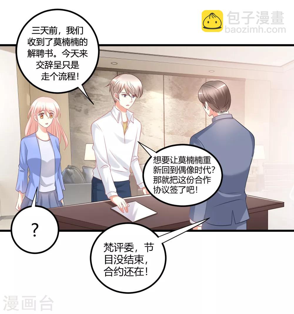 第53话 我！莫楠楠！超厉害！-第53话