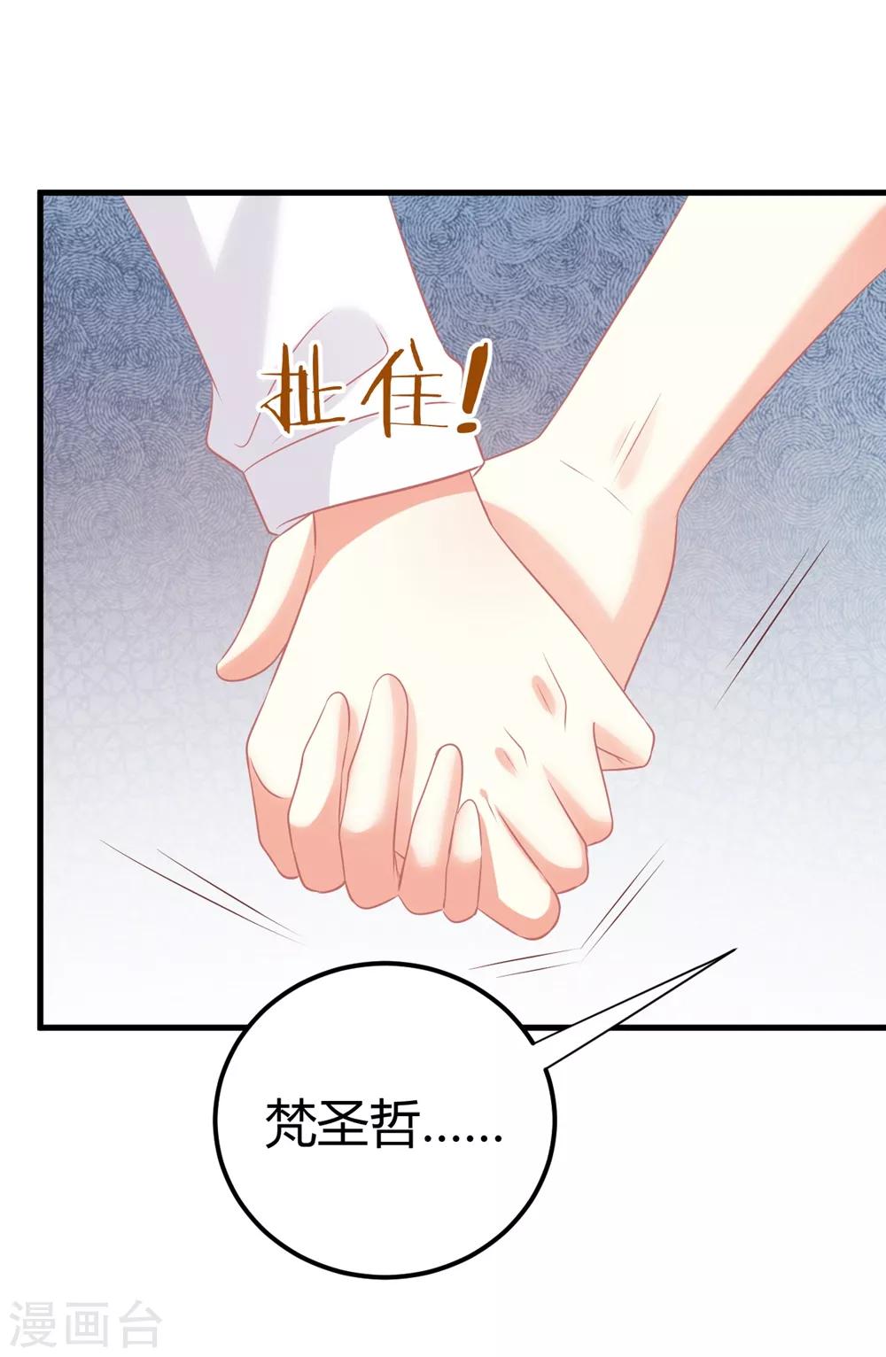 第53话 我！莫楠楠！超厉害！-第53话