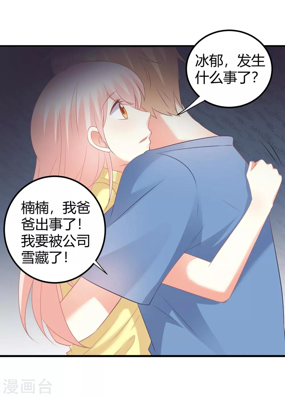 第53话 我！莫楠楠！超厉害！-第53话