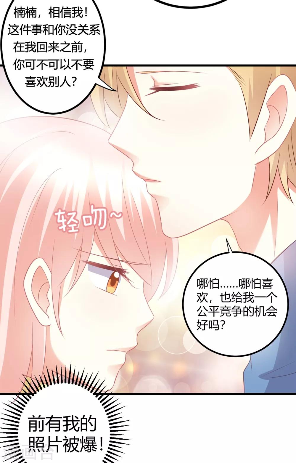 第53话 我！莫楠楠！超厉害！-第53话