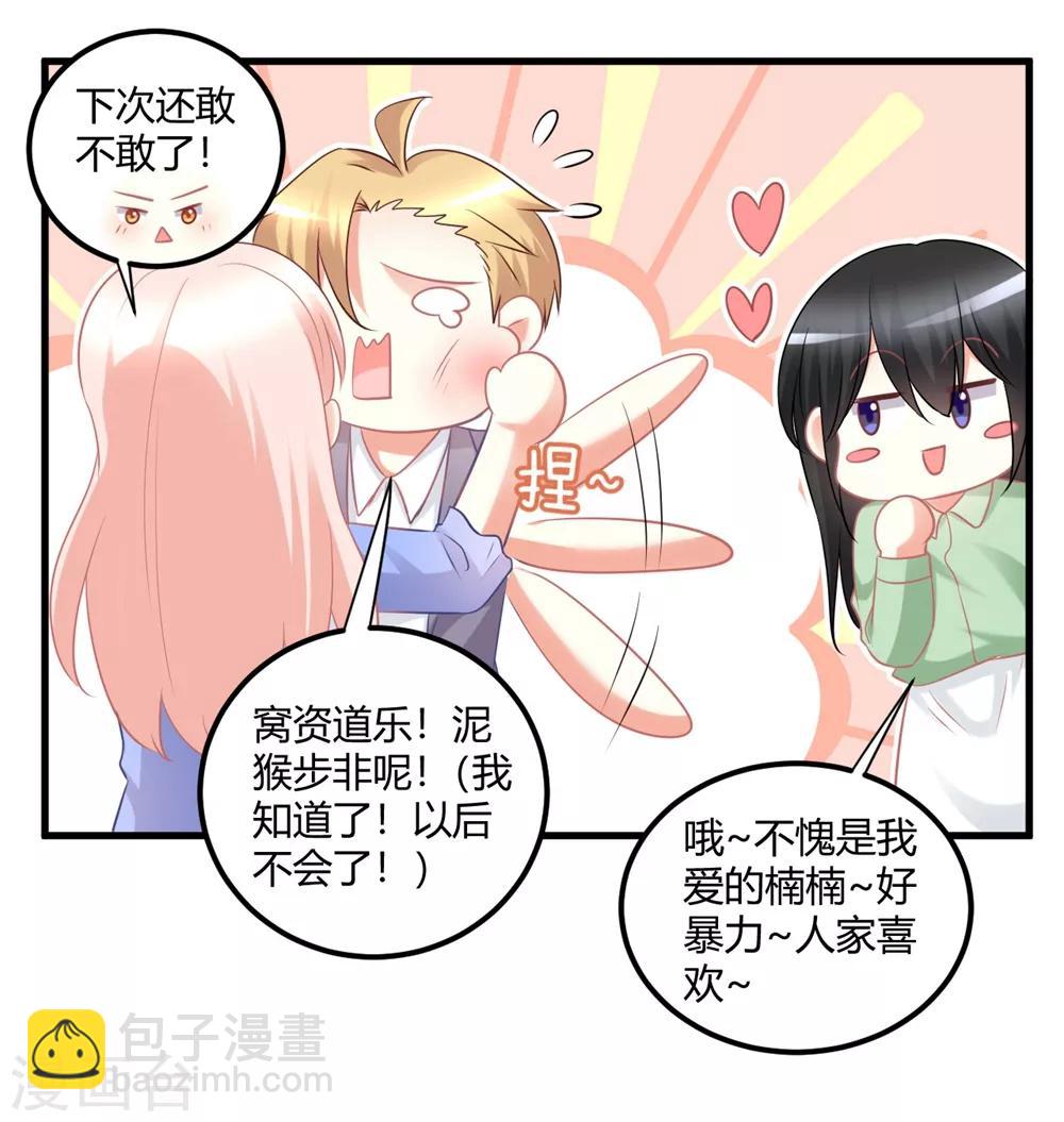 第55话 一起并肩战斗！-第55话