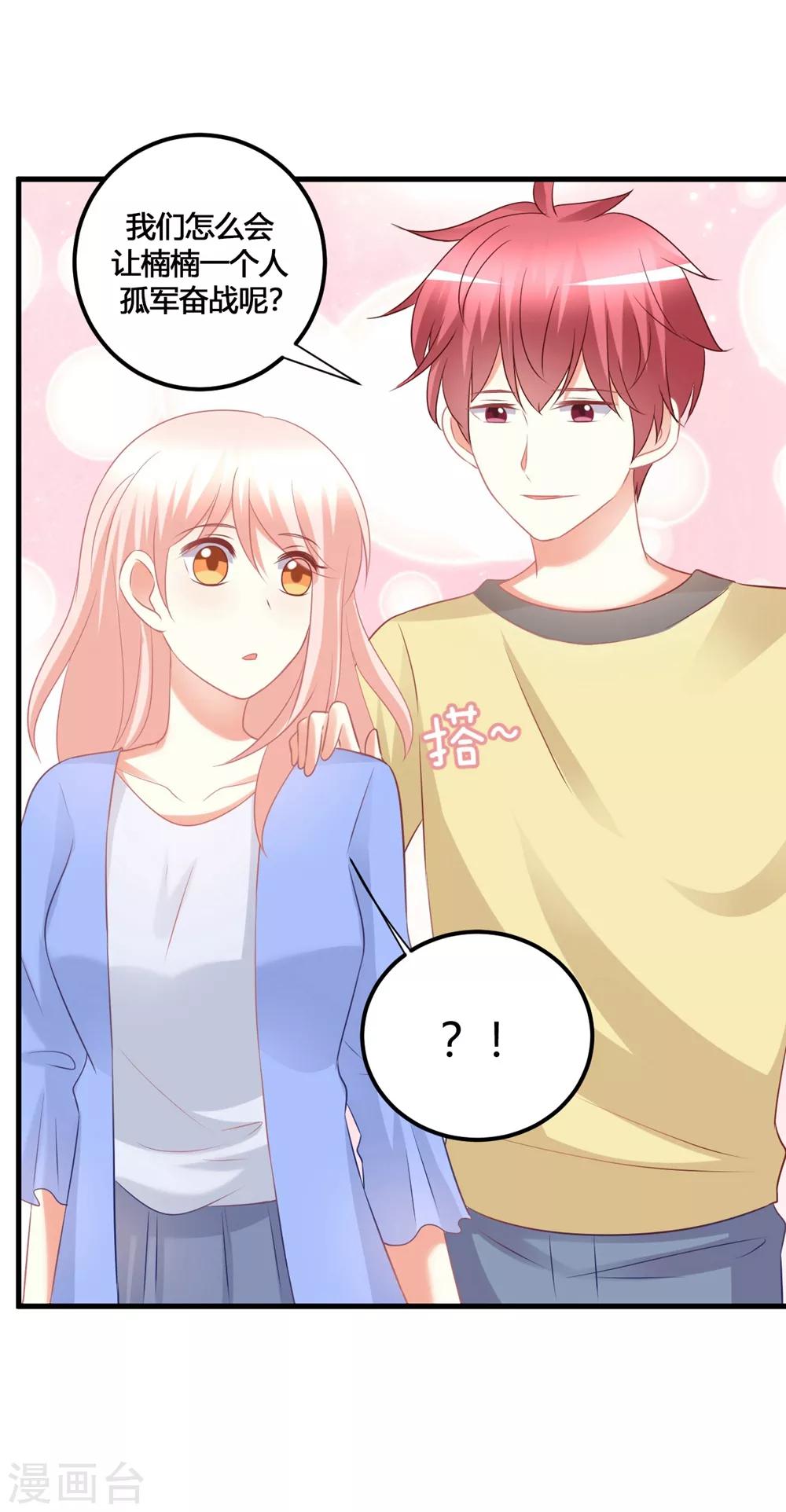 第55话 一起并肩战斗！-第55话