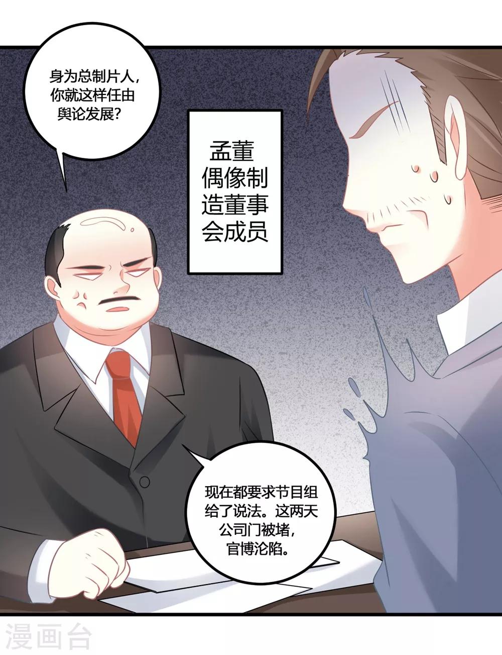 第55话 一起并肩战斗！-第55话