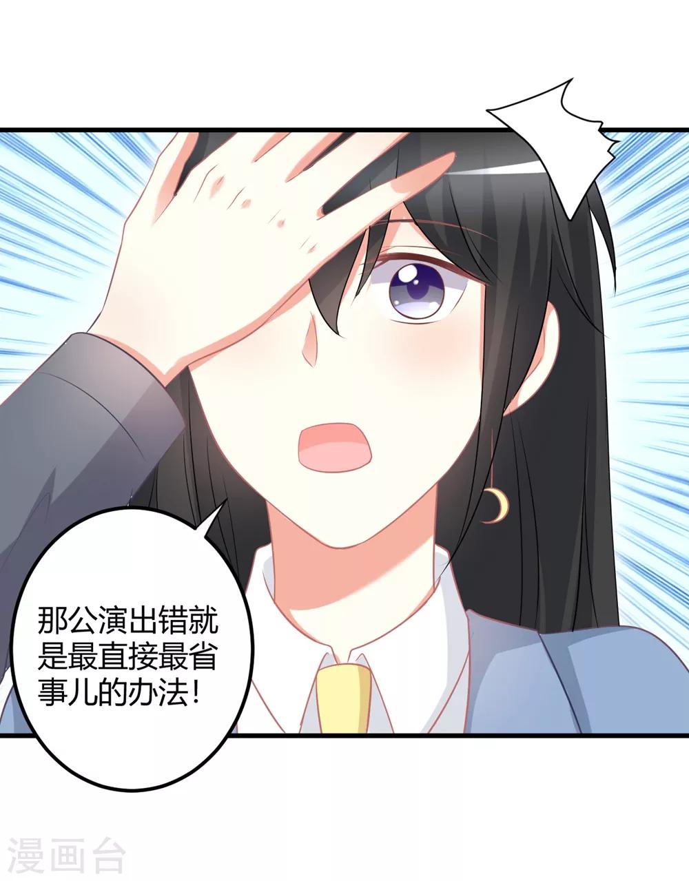 第59话 苍冰郁下半shen幸福堪忧？-第59话