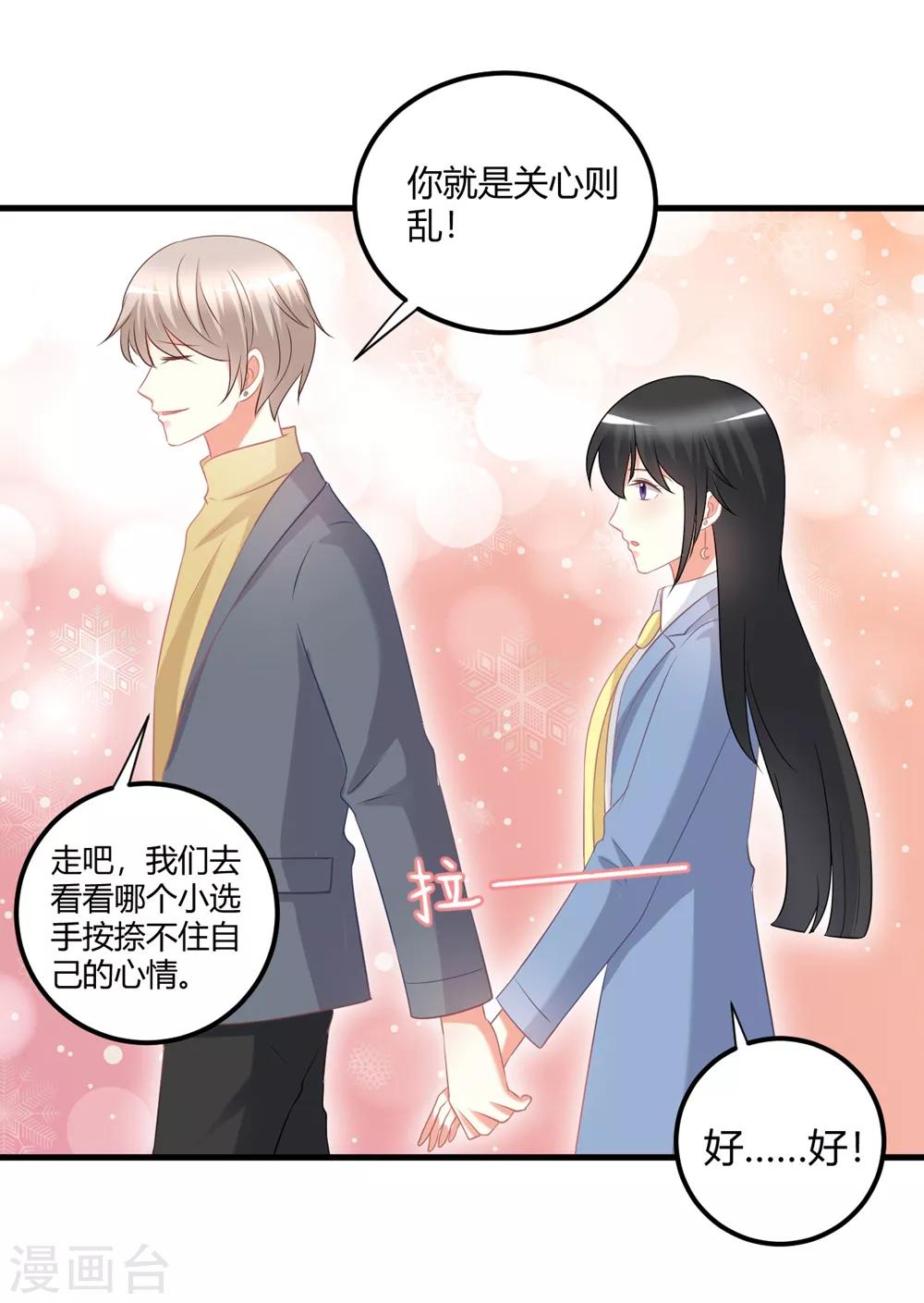 第59话 苍冰郁下半shen幸福堪忧？-第59话