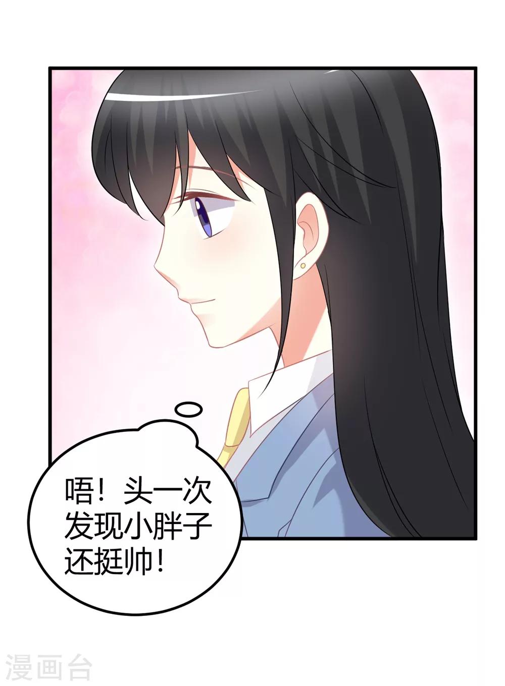 第59话 苍冰郁下半shen幸福堪忧？-第59话