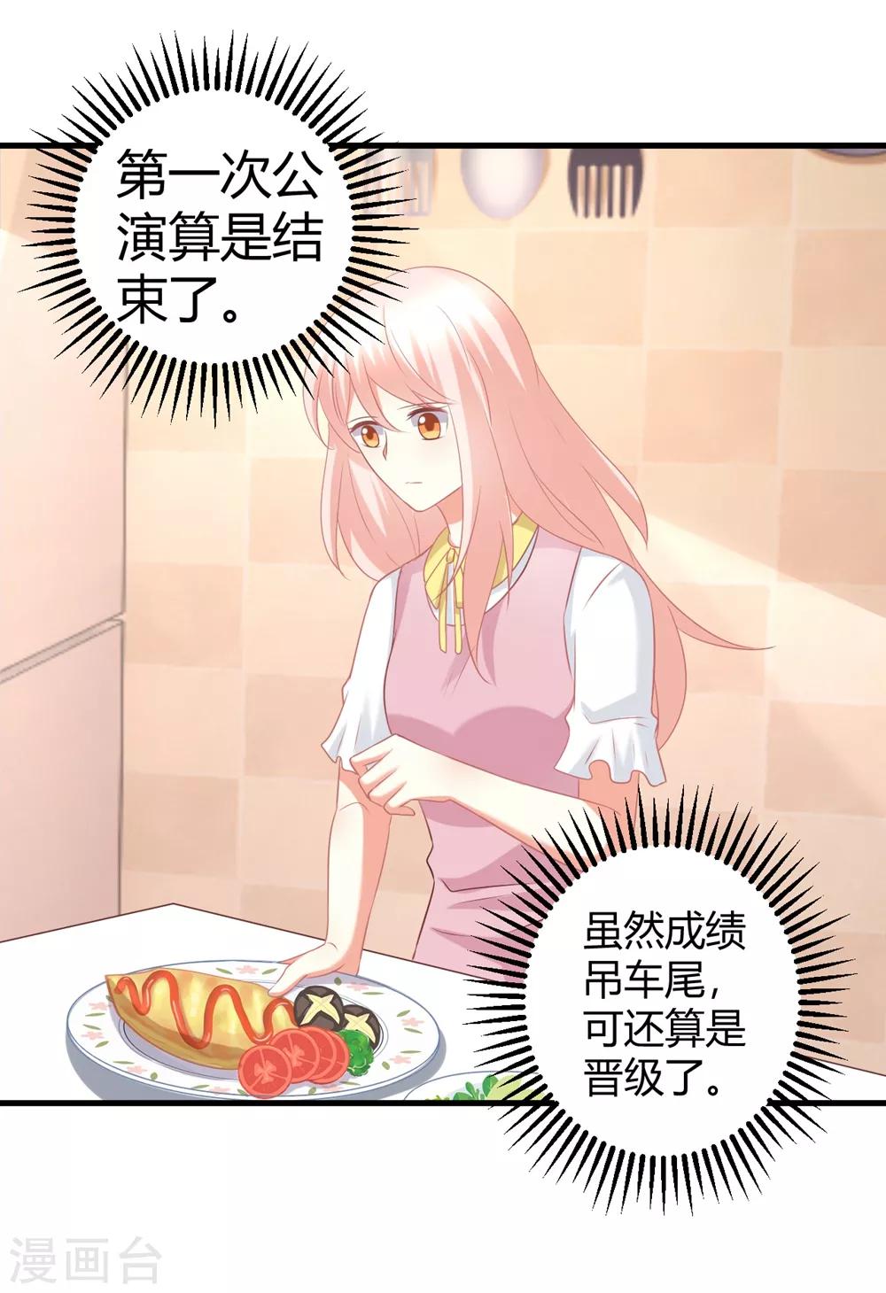 第59话 苍冰郁下半shen幸福堪忧？-第59话