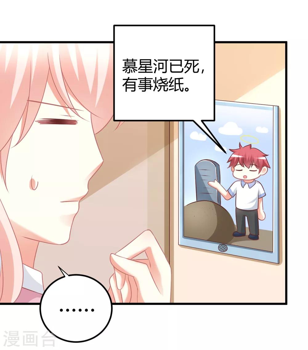 第59话 苍冰郁下半shen幸福堪忧？-第59话