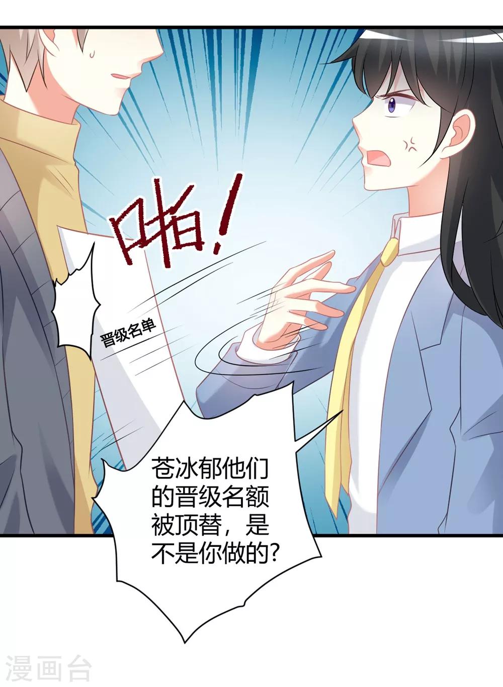 第59话 苍冰郁下半shen幸福堪忧？-第59话