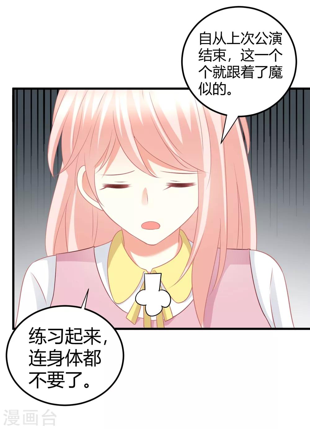 第59话 苍冰郁下半shen幸福堪忧？-第59话