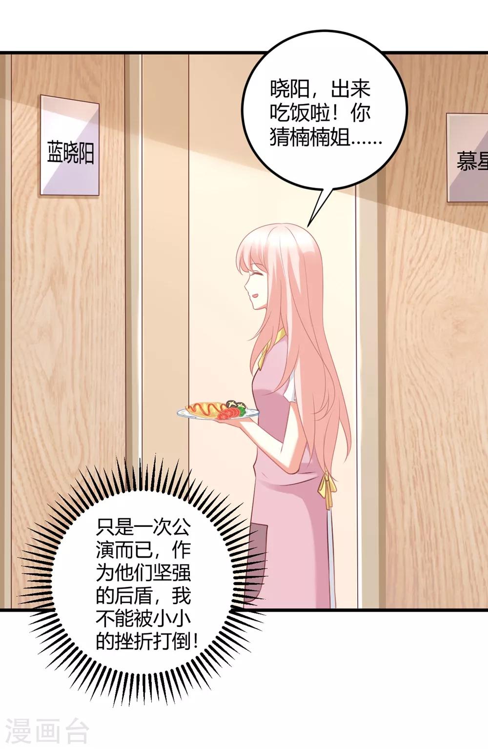 第59话 苍冰郁下半shen幸福堪忧？-第59话