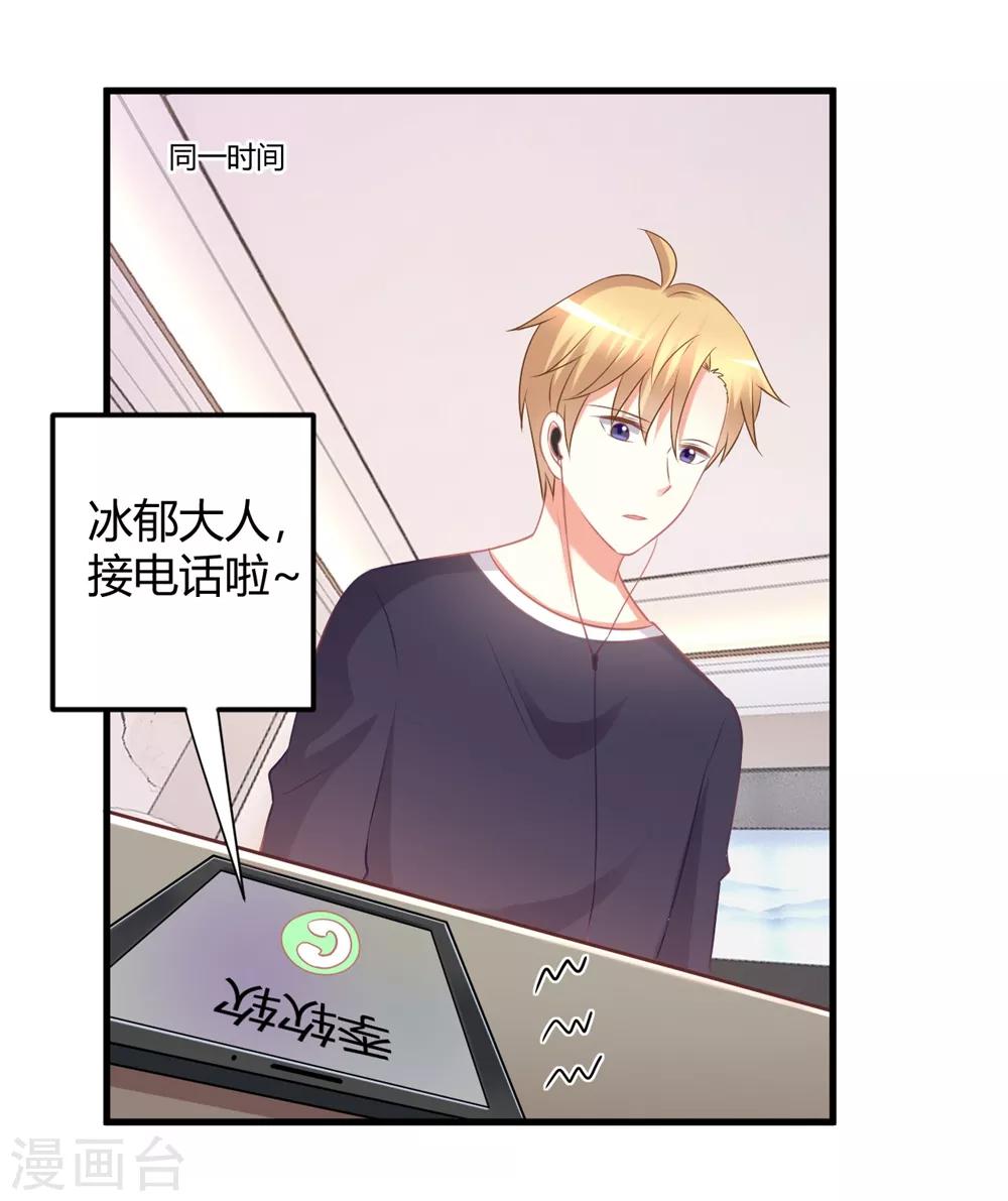 第59话 苍冰郁下半shen幸福堪忧？-第59话