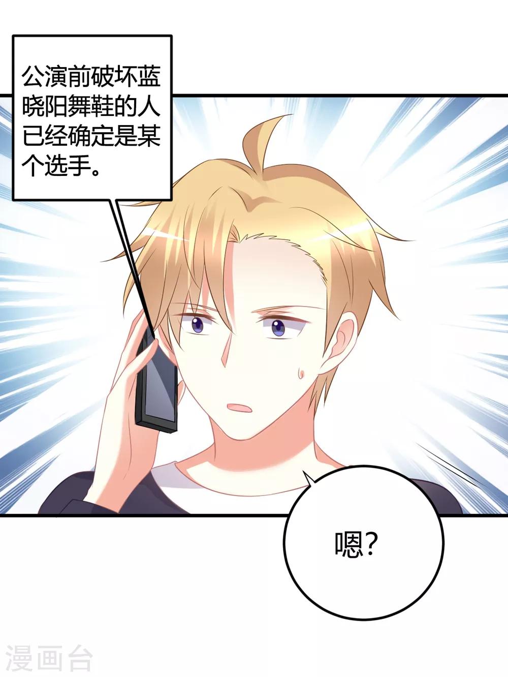 第59话 苍冰郁下半shen幸福堪忧？-第59话