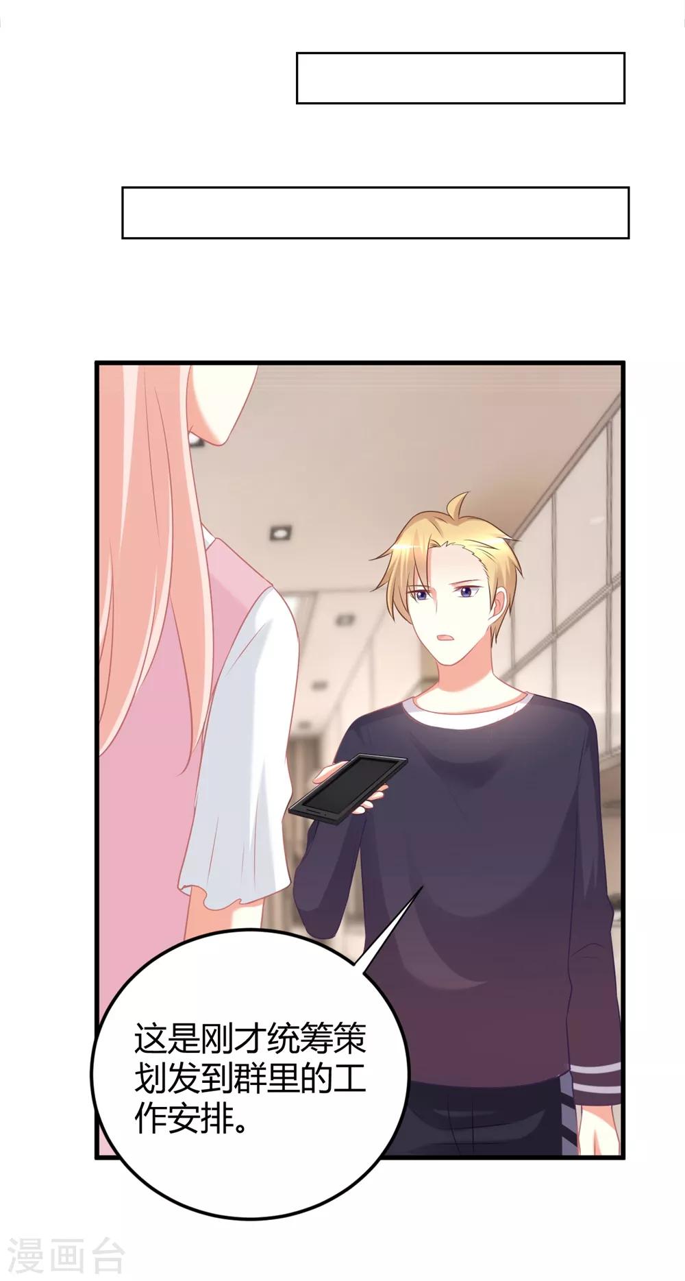 第59话 苍冰郁下半shen幸福堪忧？-第59话