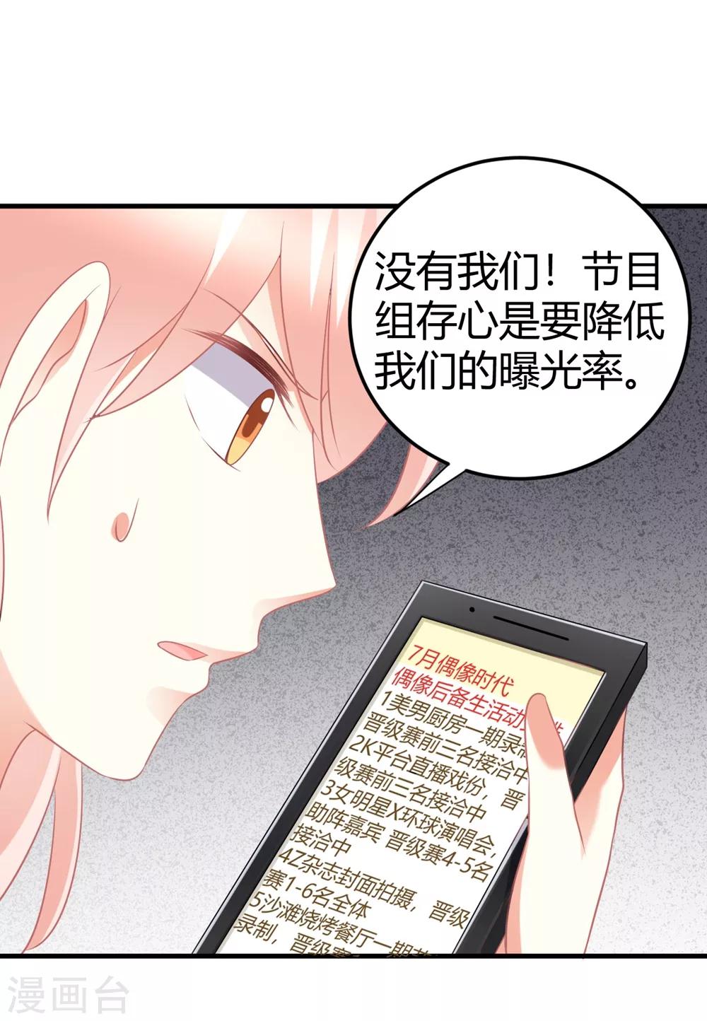 第59话 苍冰郁下半shen幸福堪忧？-第59话