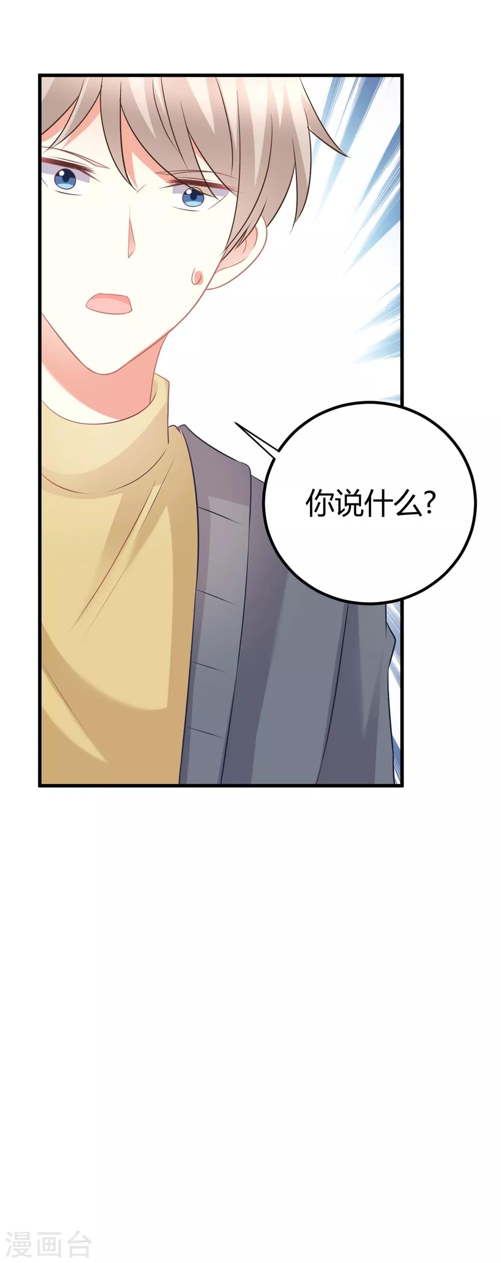 第59话 苍冰郁下半shen幸福堪忧？-第59话