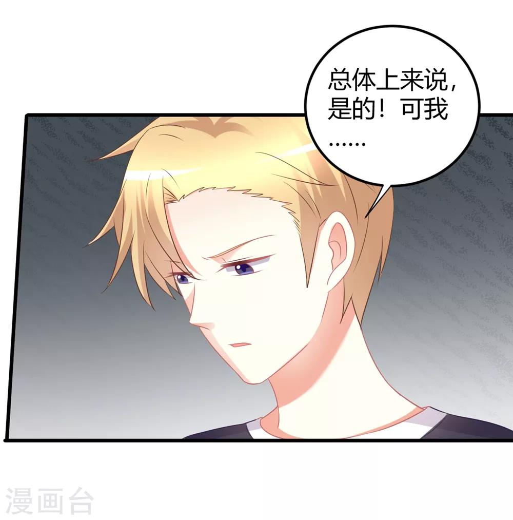 第59话 苍冰郁下半shen幸福堪忧？-第59话