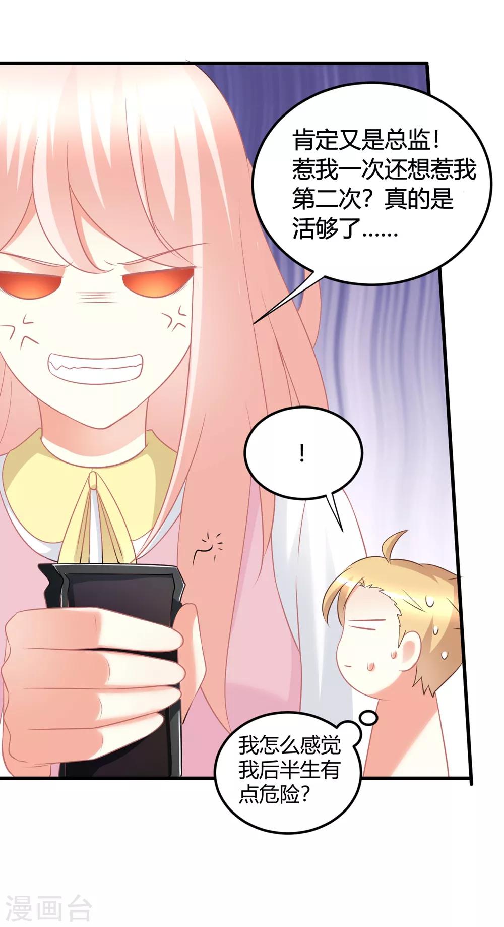 第59话 苍冰郁下半shen幸福堪忧？-第59话