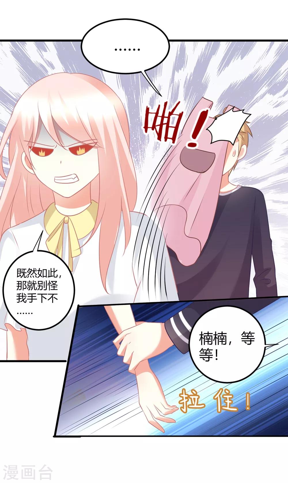 第59话 苍冰郁下半shen幸福堪忧？-第59话