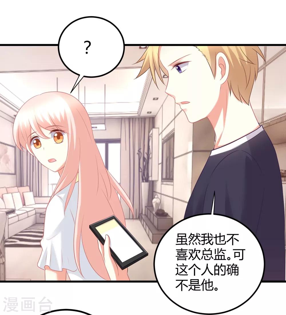 第59话 苍冰郁下半shen幸福堪忧？-第59话