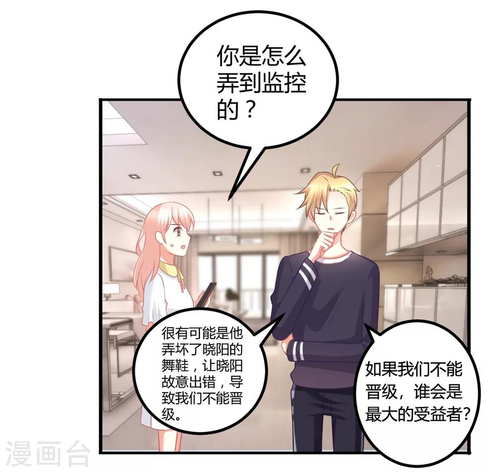 第59话 苍冰郁下半shen幸福堪忧？-第59话