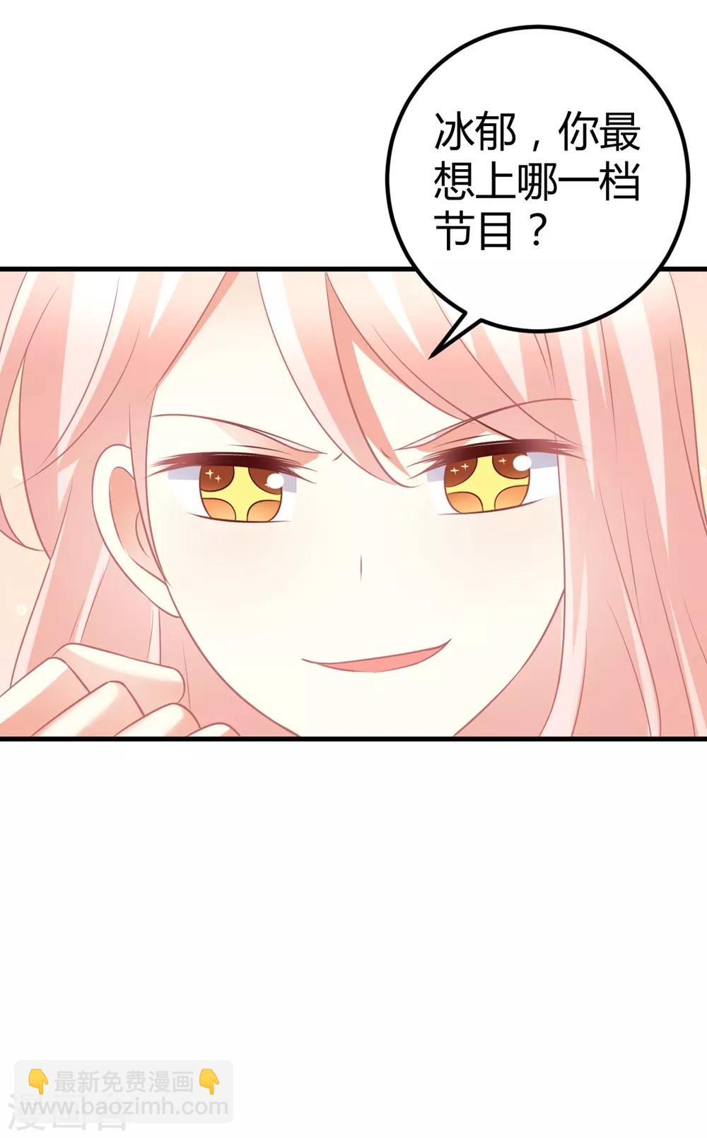 第59话 苍冰郁下半shen幸福堪忧？-第59话