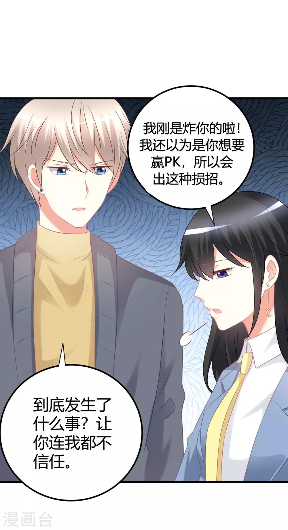 第59话 苍冰郁下半shen幸福堪忧？-第59话