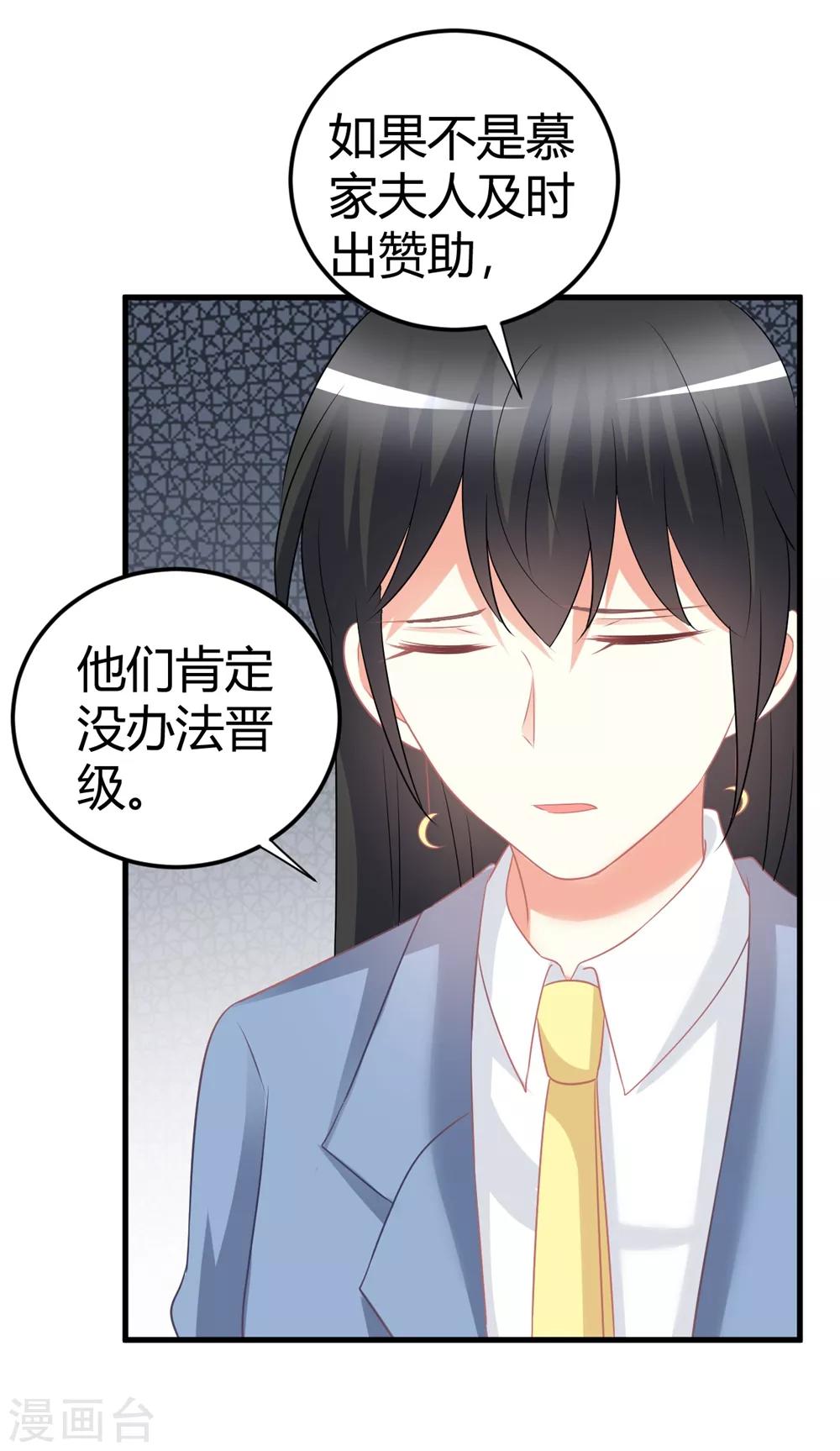 第59话 苍冰郁下半shen幸福堪忧？-第59话