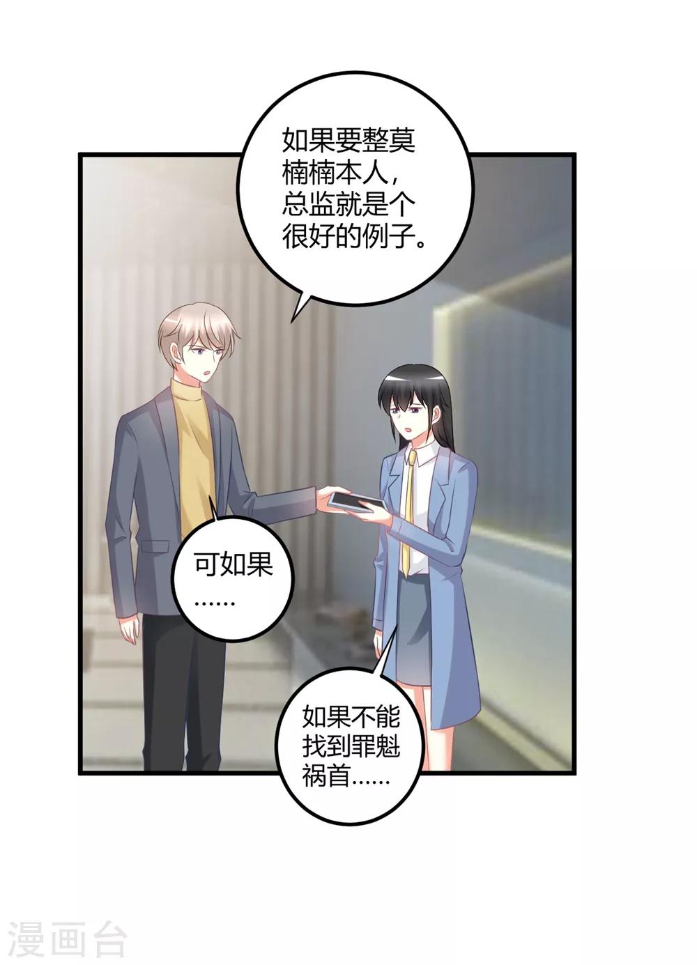 第59话 苍冰郁下半shen幸福堪忧？-第59话