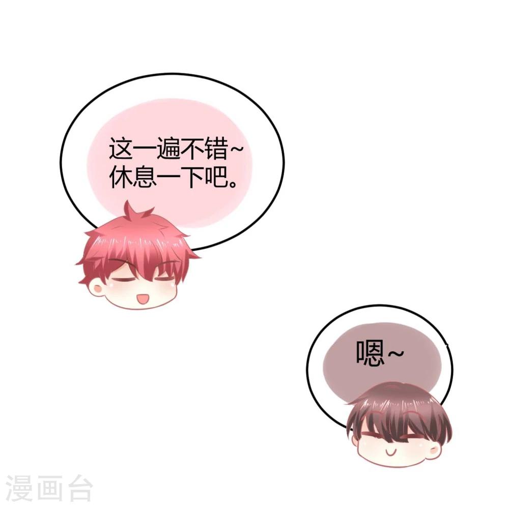 第7话 做苍冰郁的专属贴身小女佣-第7话