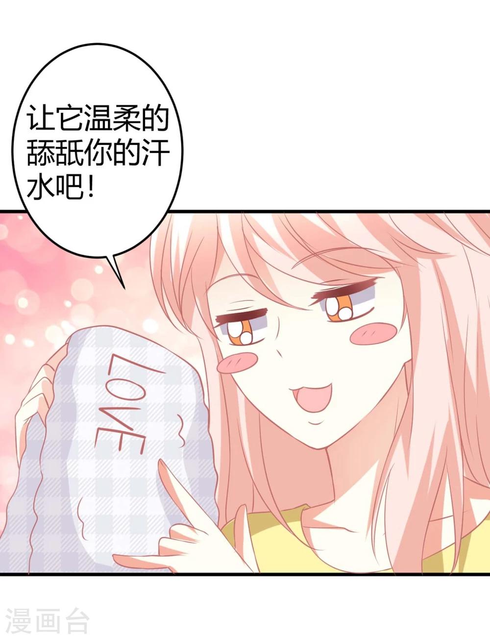 第7话 做苍冰郁的专属贴身小女佣-第7话