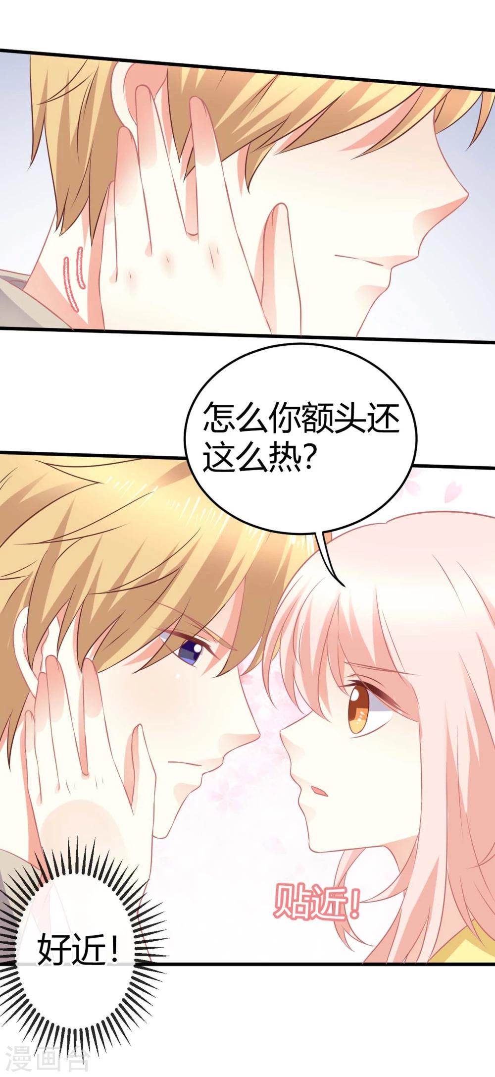 第7话 做苍冰郁的专属贴身小女佣-第7话